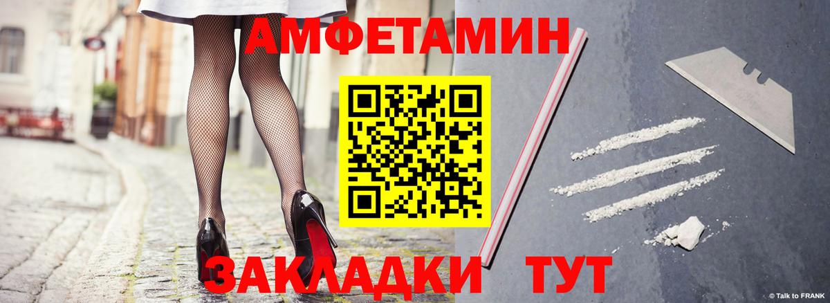 Амфетамин  Вход с VPN  АМФ  АМФ Premium  Рославль 