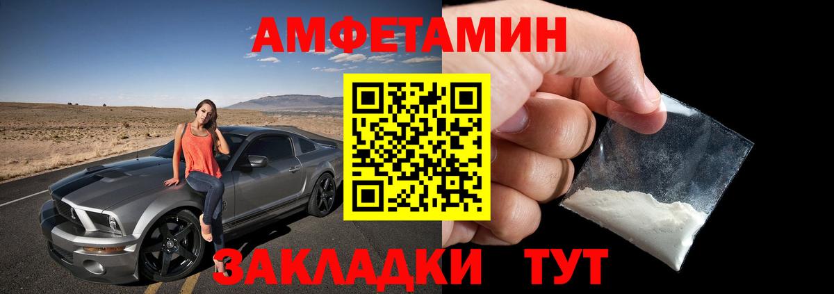 Amphetamine Розовый Рославль