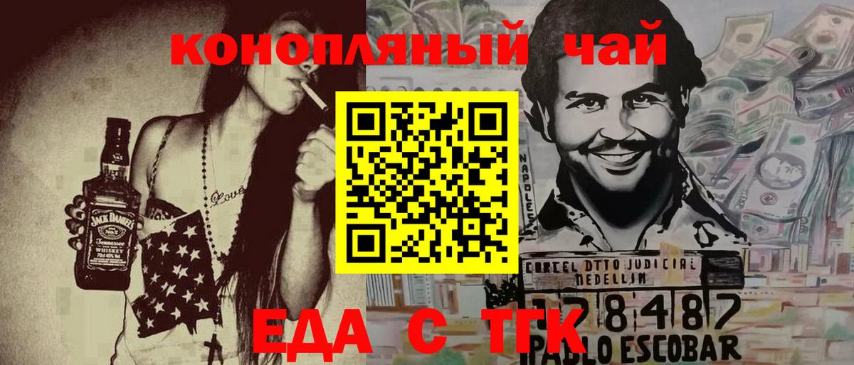 Canna-Cookies конопля  Вход с VPN  Рославль 