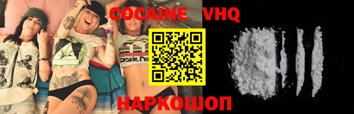 Кокаин Эквадор Рославль