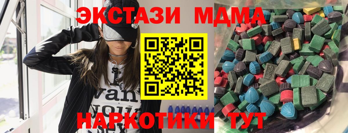 Меф Рославль