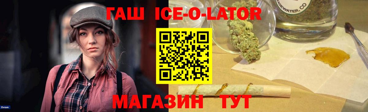 Рославль  как найти закладки  Вход с VPN  Гашиш индика сатива  ГАШ убойный 