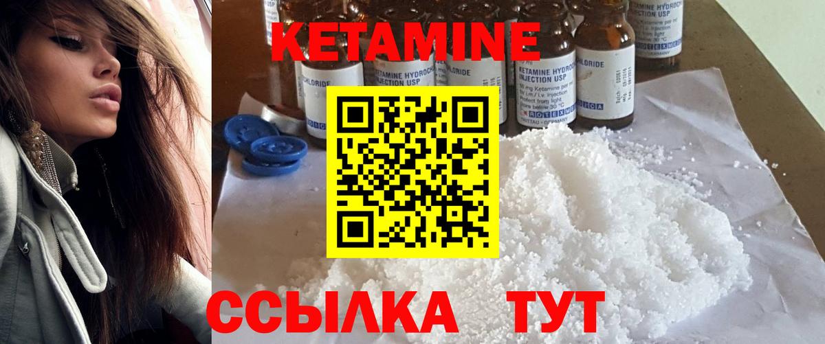 КЕТАМИН VHQ  Вход с VPN  КЕТАМИН VHQ  Рославль 