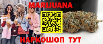 каннабис Партизанск