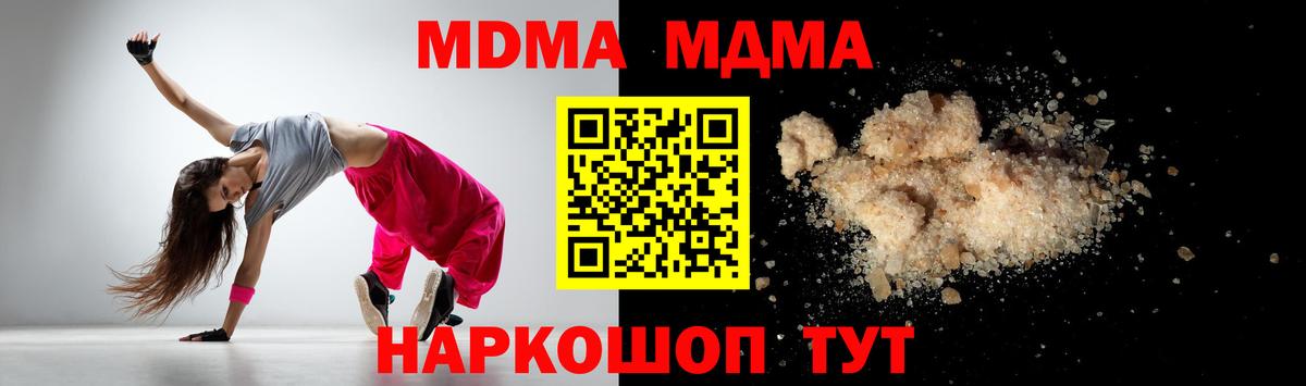 МДМА Molly  Вход с VPN  МДМА crystal  Рославль 