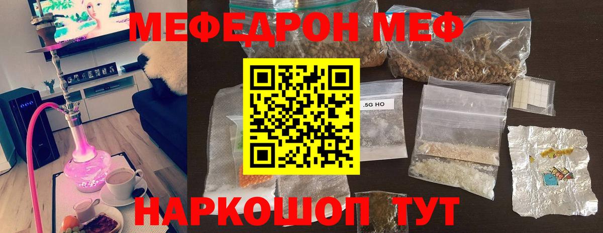 МЕФ  Рославль