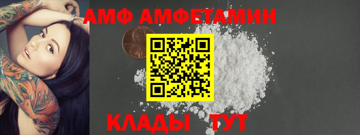 МЕТАМФЕТАМИН кристалл Рославль