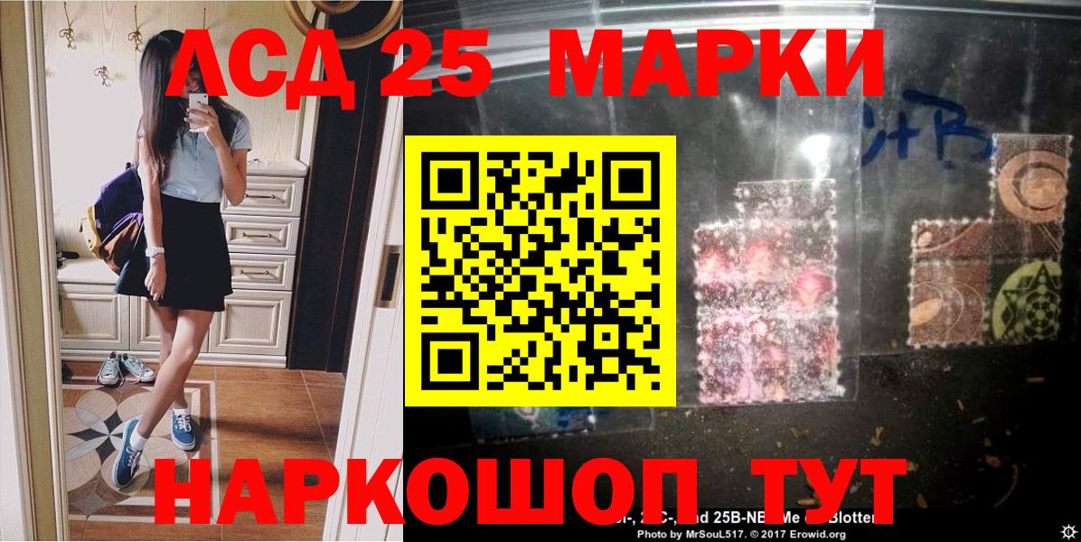 Марки NBOMe 1,8мг Рославль