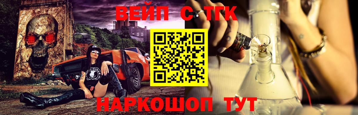 Рославль  Дистиллят ТГК гашишное масло  Вход с VPN 